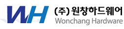 원창하드웨어